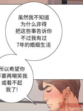 致命的妳 1-32話_12_1559