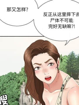 致命的妳 1-32話_26_3472