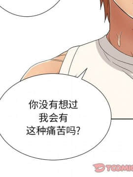 致命的妳 1-32話_23_3060