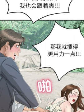 致命的妳 1-32話_29_3889