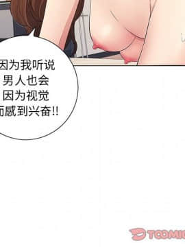 致命的妳 1-32話_14_1860