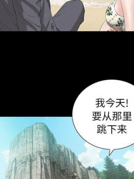 致命的妳 1-32話_28_3730