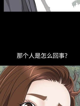 致命的妳 1-32話_20_2604