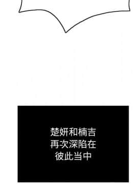 致命的妳 1-32話_28_3702