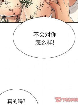 致命的妳 1-32話_24_3162