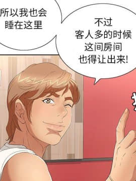 致命的妳 1-32話_21_2784