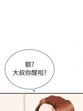 致命的妳 1-32話_25_3329