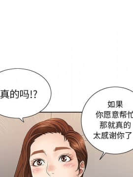 致命的妳 1-32話_20_2678