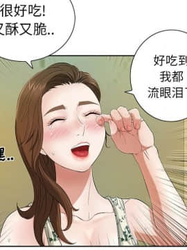 致命的妳 1-32話_10_1358