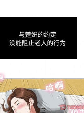 致命的妳 1-32話_03_0353