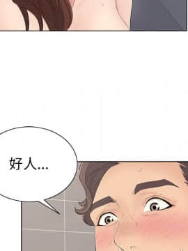 致命的妳 1-32話_13_1659