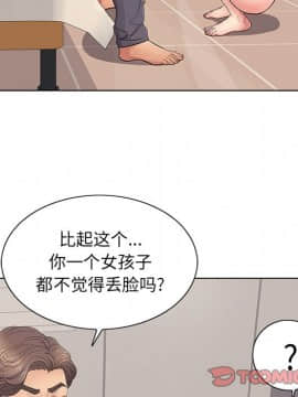 致命的妳 1-32話_12_1519