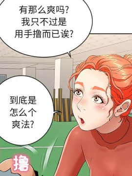 致命的妳 1-32話_22_2906