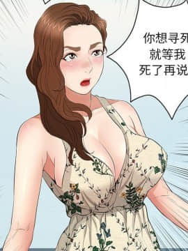 致命的妳 1-32話_26_3504