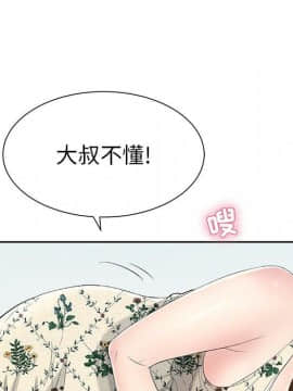 致命的妳 1-32話_27_3603