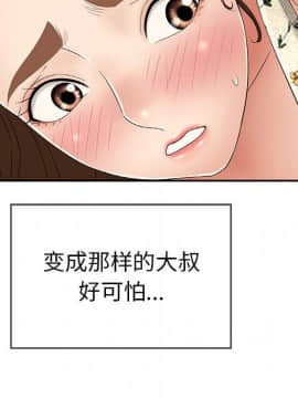 致命的妳 1-32話_29_3798