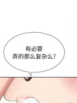 致命的妳 1-32話_27_3609