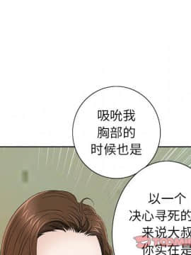 致命的妳 1-32話_08_1119