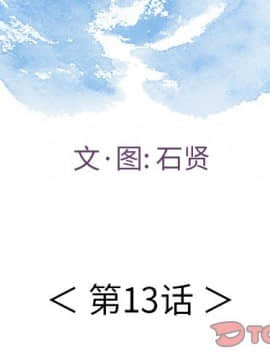 致命的妳 1-32話_13_1613