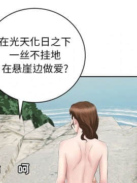 致命的妳 1-32話_30_3967