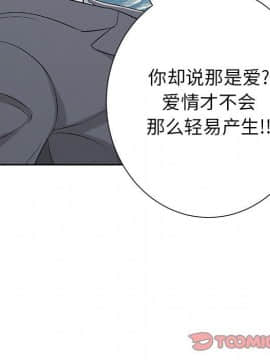 致命的妳 1-32話_27_3599