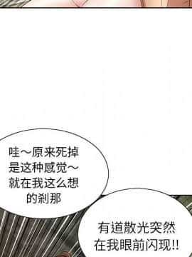 致命的妳 1-32話_07_0913