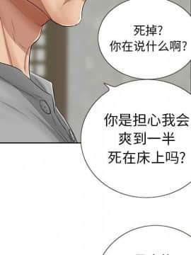 致命的妳 1-32話_03_0342