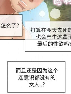 致命的妳 1-32話_05_0666