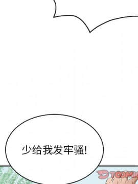 致命的妳 1-32話_29_3791