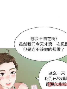 致命的妳 1-32話_09_1147