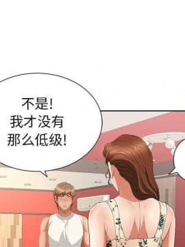 致命的妳 1-32話_23_3073