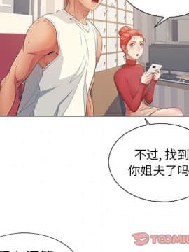 致命的妳 1-32話_12_1599