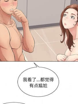 致命的妳 1-32話_12_1520