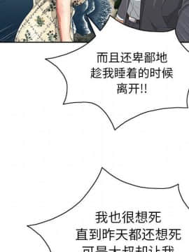 致命的妳 1-32話_26_3499