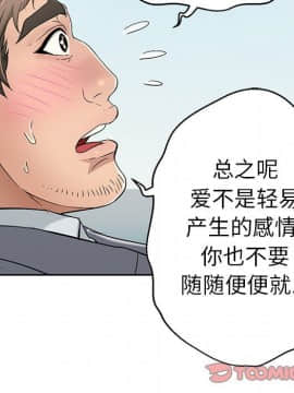 致命的妳 1-32話_27_3602