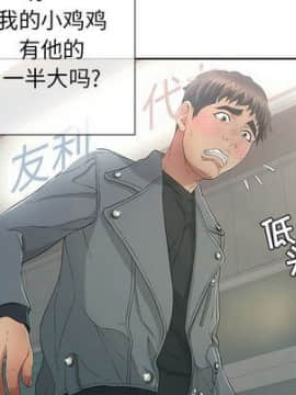 致命的妳 1-32話_16_2044