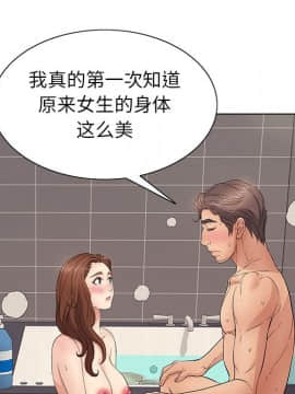 致命的妳 1-32話_13_1650