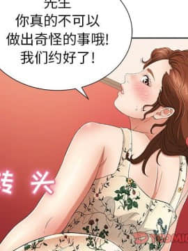 致命的妳 1-32話_24_3138