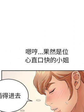 致命的妳 1-32話_22_2953