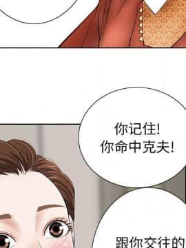 致命的妳 1-32話_01_0011