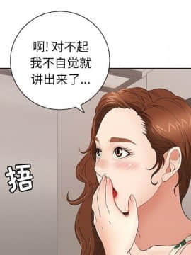 致命的妳 1-32話_20_2691