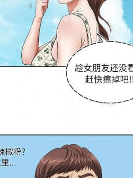 致命的妳 1-32話_01_0034