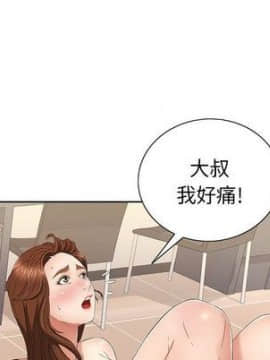 致命的妳 1-32話_17_2259