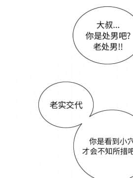 致命的妳 1-32話_12_1537