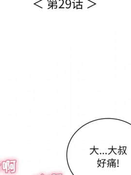 致命的妳 1-32話_29_3787