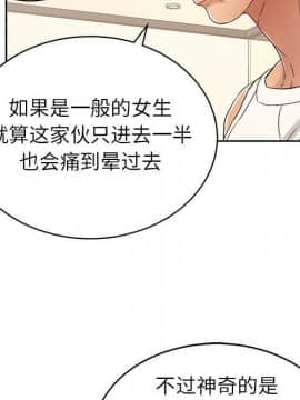 致命的妳 1-32話_22_2954