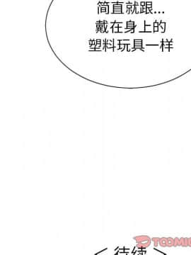 致命的妳 1-32話_21_2849