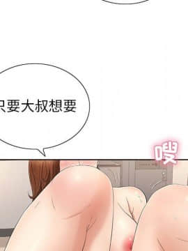 致命的妳 1-32話_18_2289