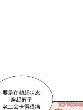 致命的妳 1-32話_23_3090