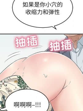 致命的妳 1-32話_29_3844